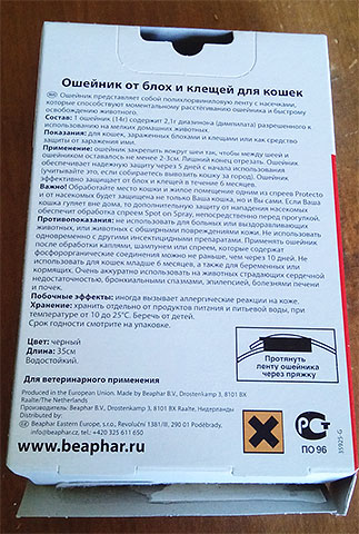 Lesen Sie vor der Verwendung eines Flohhalsbandes unbedingt die Gebrauchsanweisung, da es Gegenanzeigen und Nebenwirkungen gibt. Lesen Sie vor der Verwendung eines Flohhalsbandes unbedingt die Gebrauchsanweisung, da es Gegenanzeigen und Nebenwirkungen gibt.