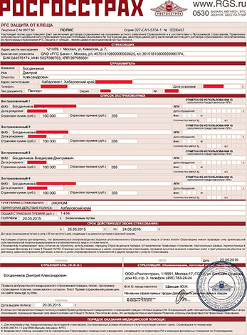 Versicherungspolice gegen Zeckenbisse
