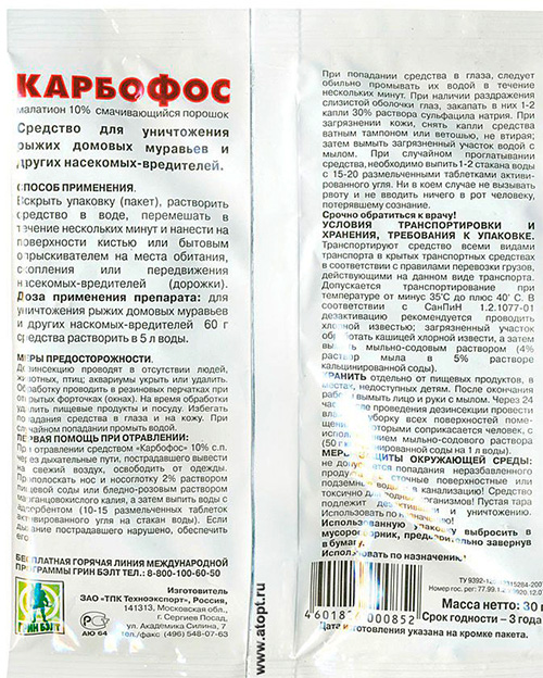 Mode d'emploi du Karbofos contre les insectes Mode d'emploi du Karbofos contre les insectes