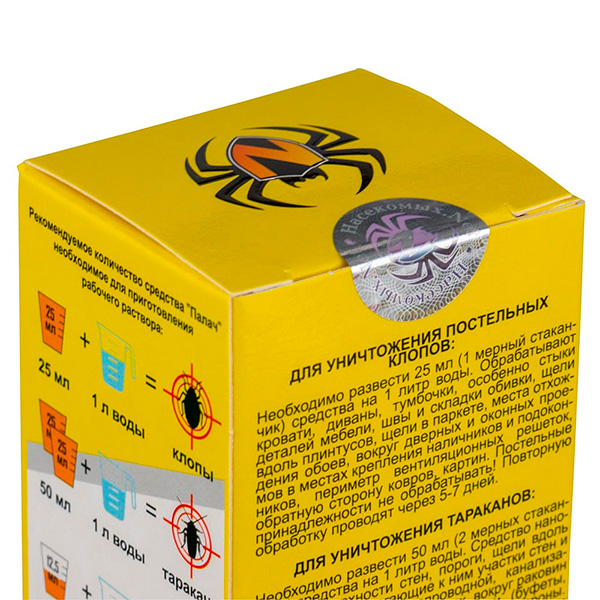 Hologramm Palach Super